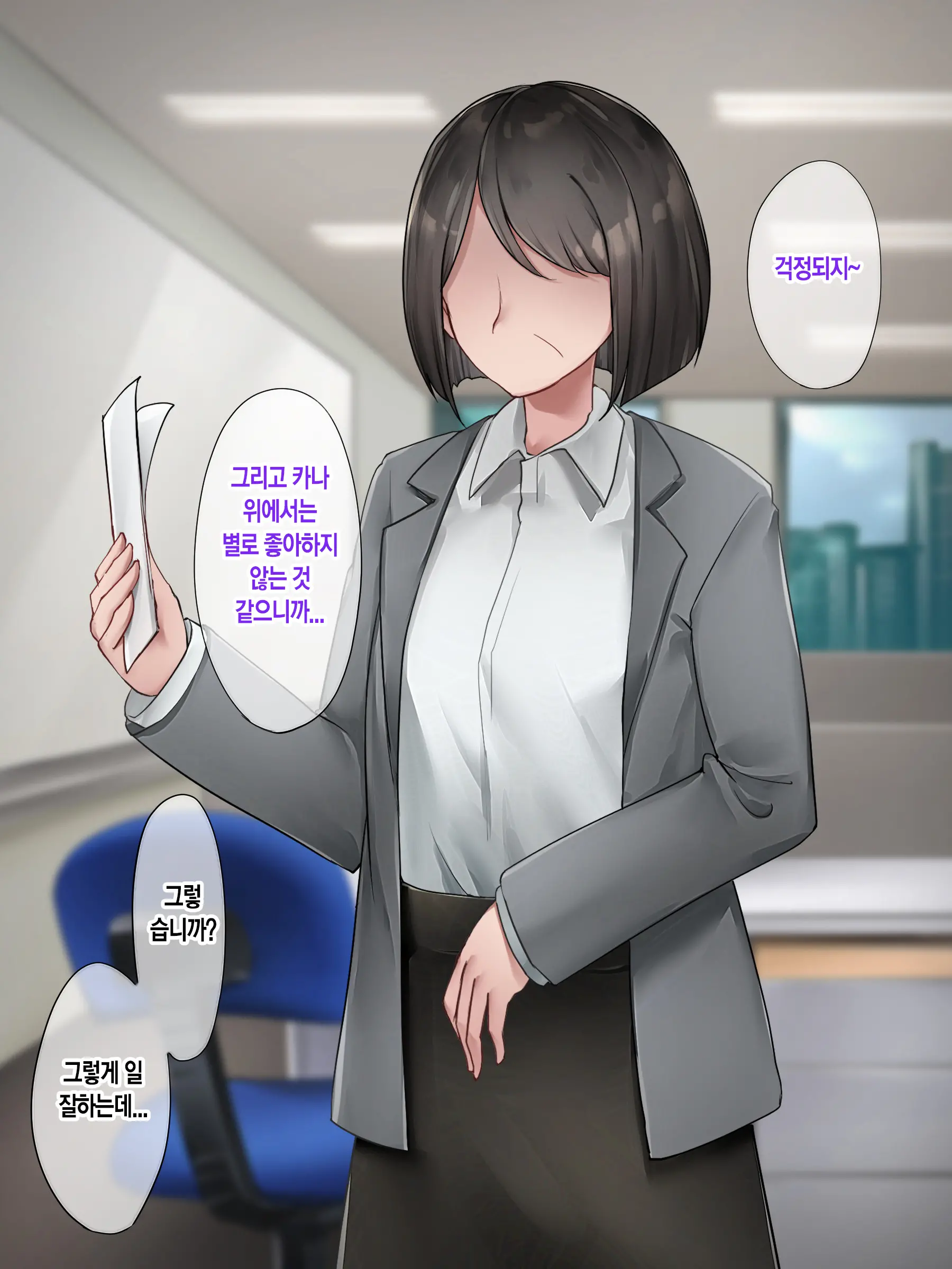 Hitamuki Twintail | 외골수 트윈테일